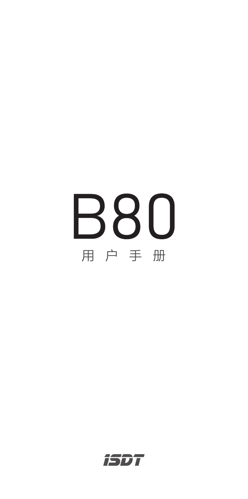 Page 1 de la notice Manuel utilisateur ISDT B80