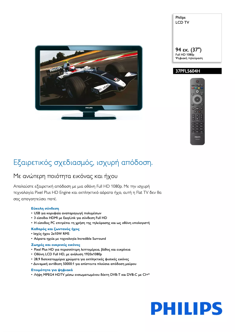 Imagen de la primera página del manual del dispositivo 37PFL5604H