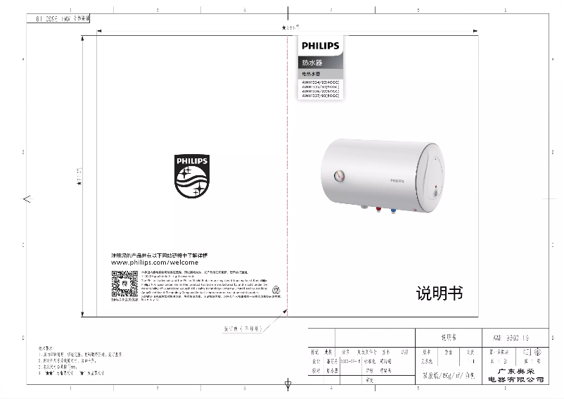 Page 1 of the manual User Manual Philips AWH1335
