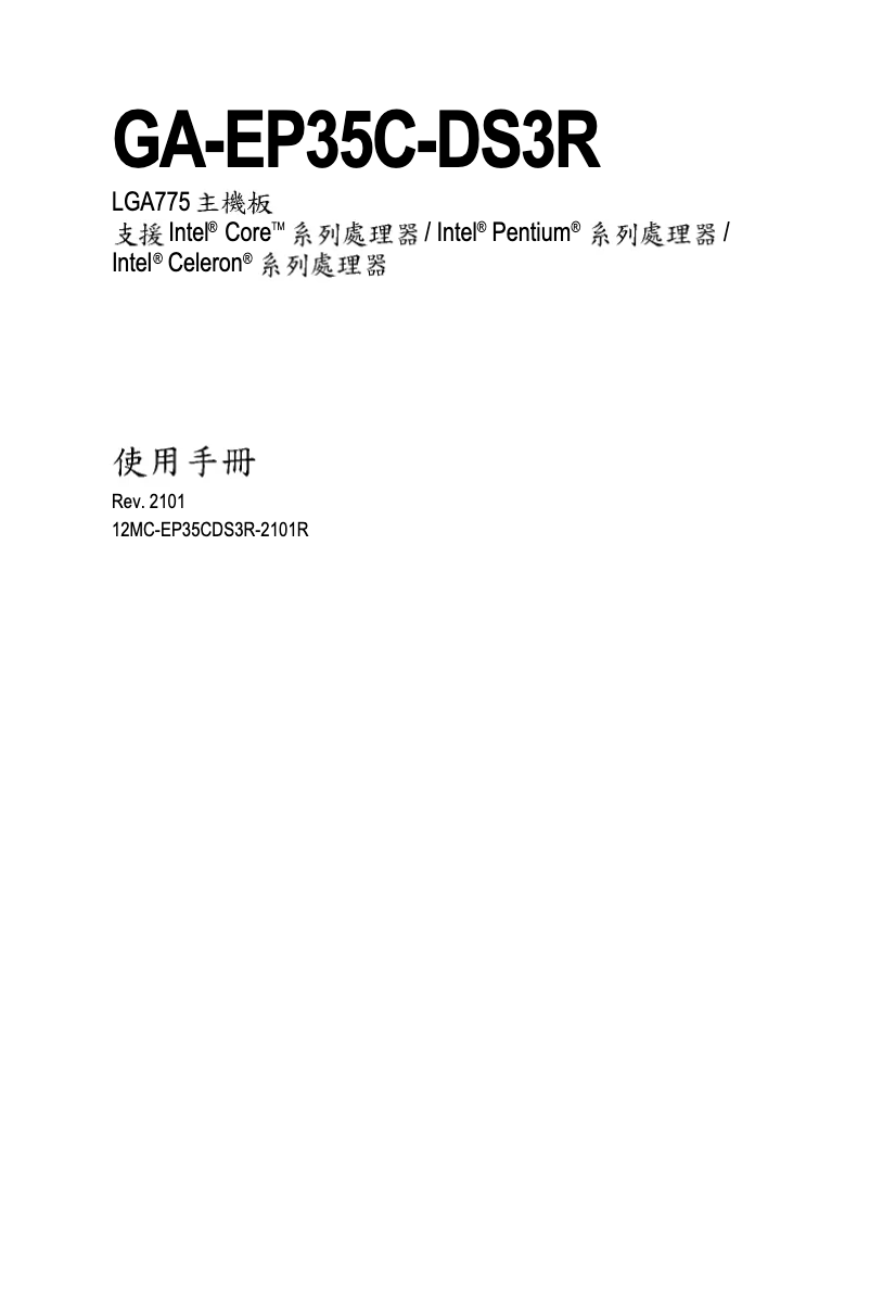 Page 1 de la notice Manuel utilisateur Gigabyte GA-EP35C-DS3R