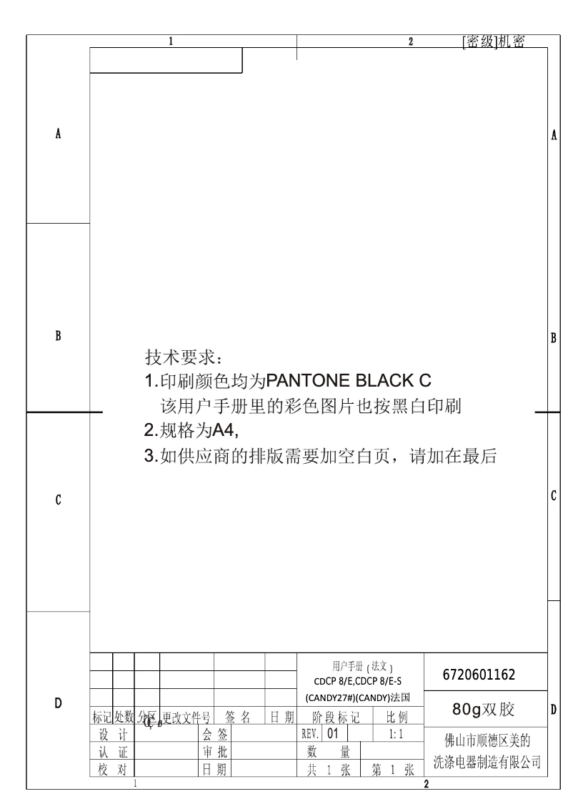 Page 1 de la notice Manuel utilisateur Candy CDCP 8/E