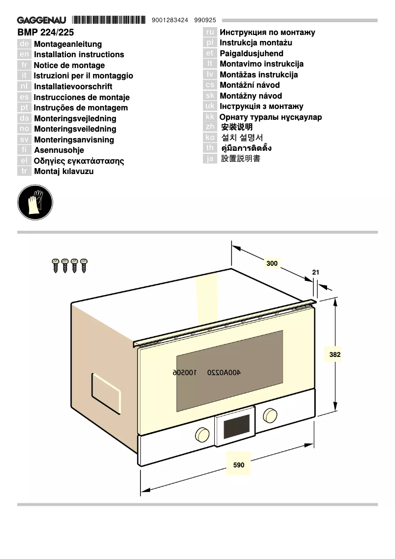 Imagen de la primera página del manual del dispositivo BMP225130