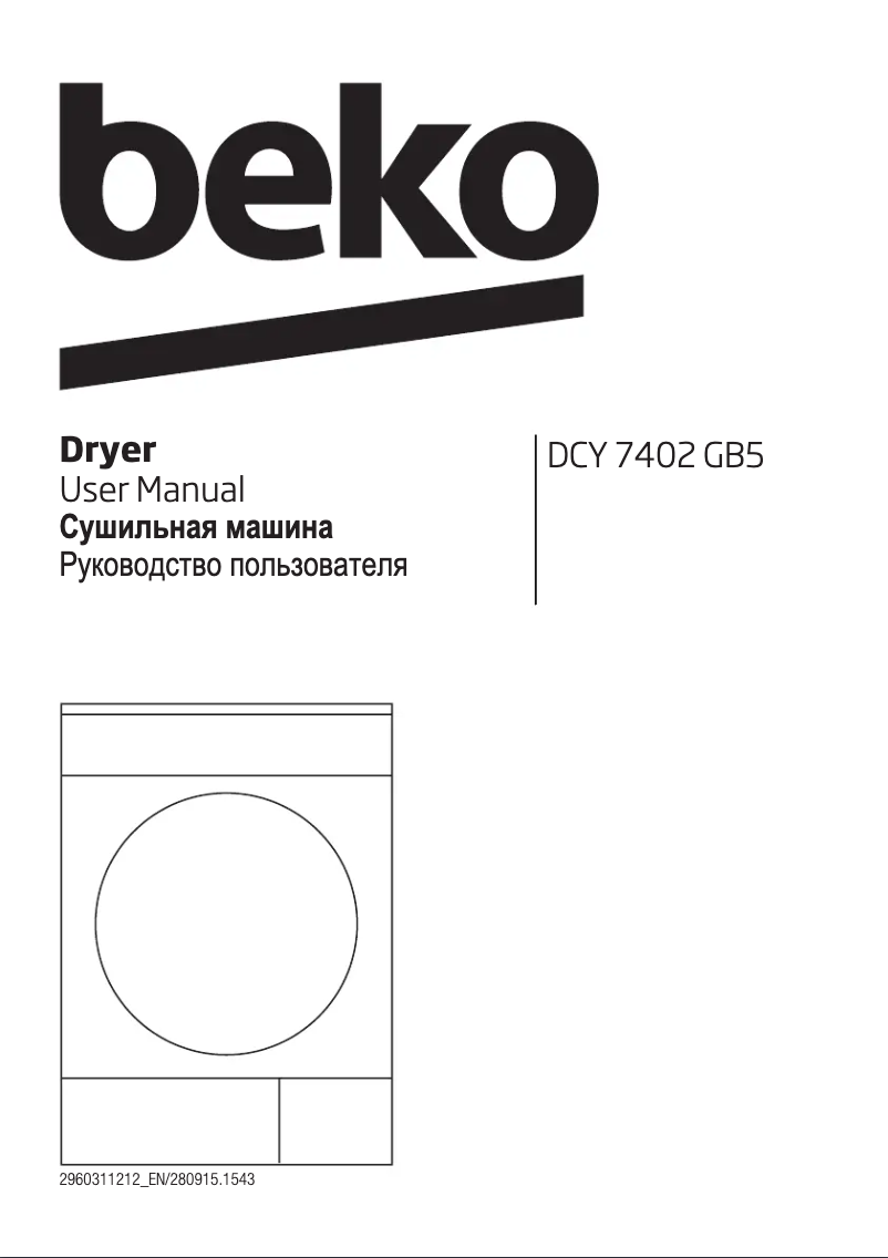 Image de la première page du manuel de l'appareil DCY 7402 GB5