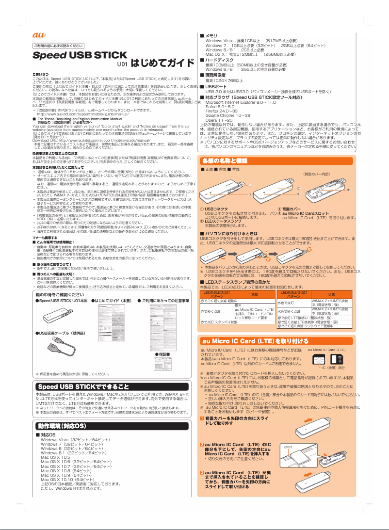 Page n°1 - Manuel utilisateur Huawei Speed USB STICK U01