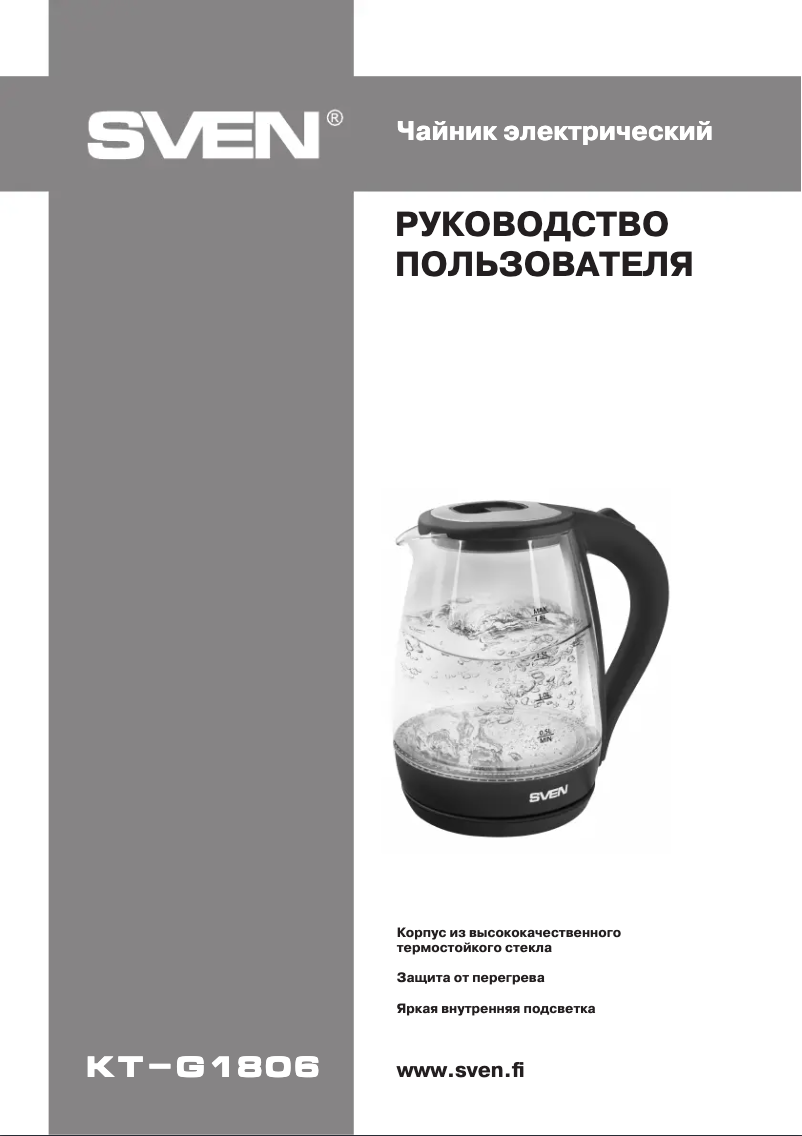 Page 1 of the manual User Manual Sven KT-G1806