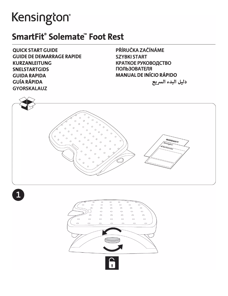 Image de la première page du manuel de l'appareil SmartFit Solemate