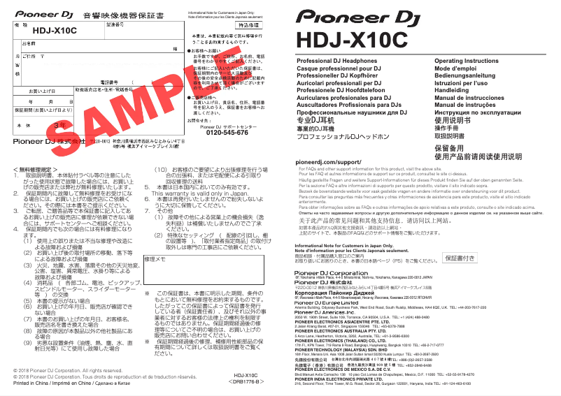 Page 1 de la notice Manuel utilisateur Pioneer HDJ-X10C