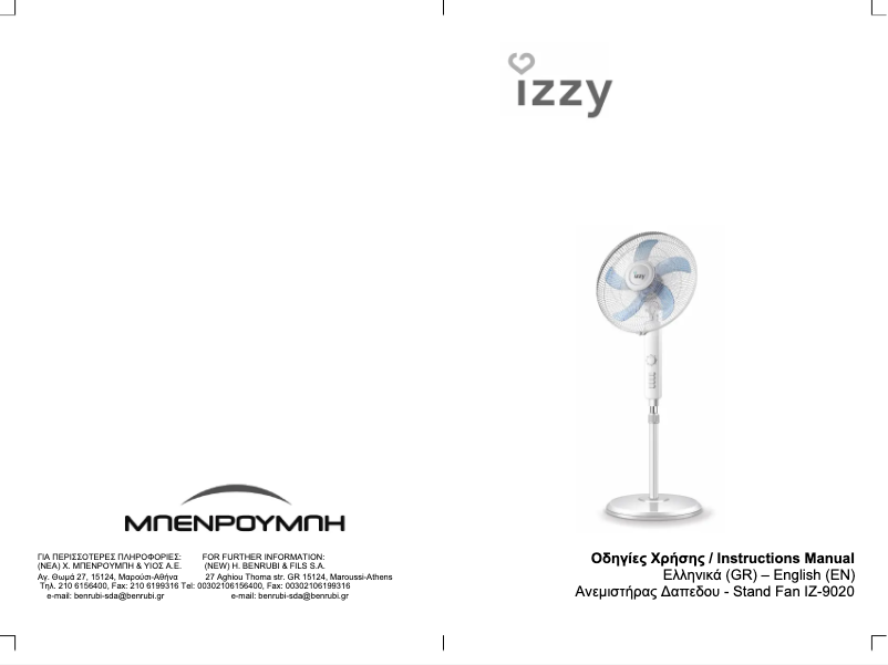 Página 1 del manual Manual de usuario Izzy IZ-9020