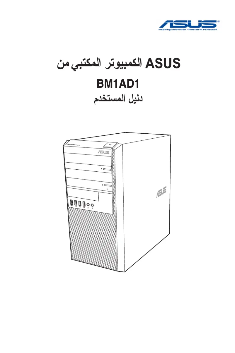 Image de la première page du manuel de l'appareil Pro Series BM1AD
