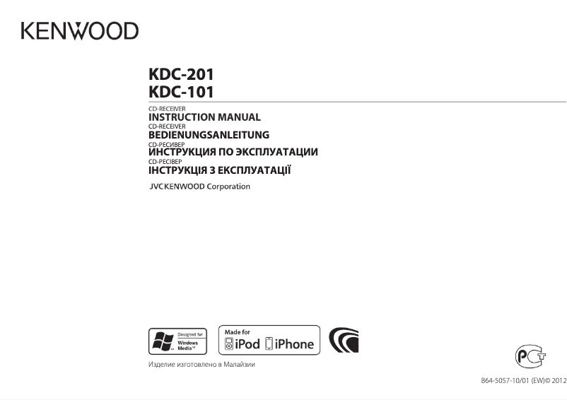 Page n°1 - Manuel utilisateur Kenwood KDC-101