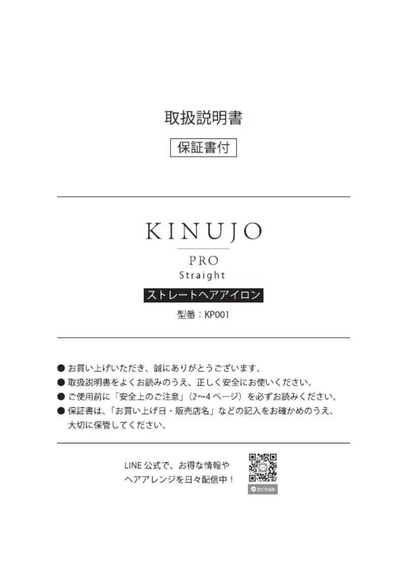 Image de la première page du manuel de l'appareil KP001