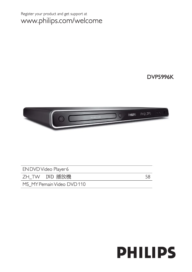 Page 1 de la notice Manuel utilisateur Philips DVP5996K