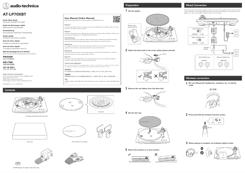 Imagen de la primera página del manual del dispositivo AT-LP70XBT