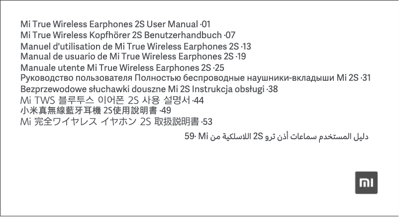 Page 1 de la notice Manuel utilisateur Xiaomi Mi True Wireless Earphones 2S