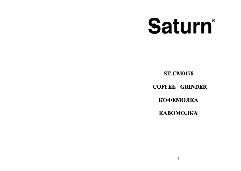 Page n°1 - Manuel utilisateur Saturn ST-CM0178