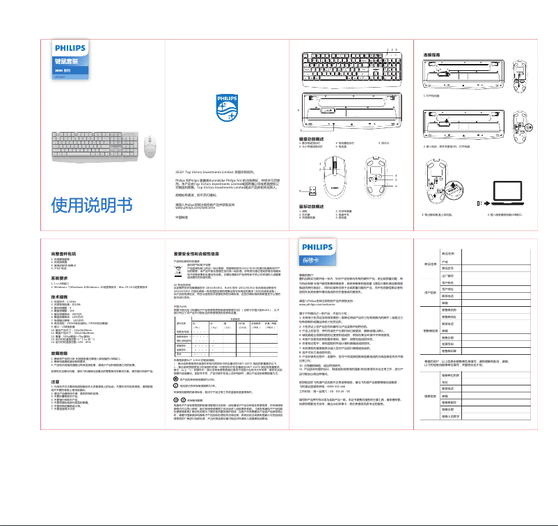 Page n°1 - Mode d'emploi Philips SPT6337