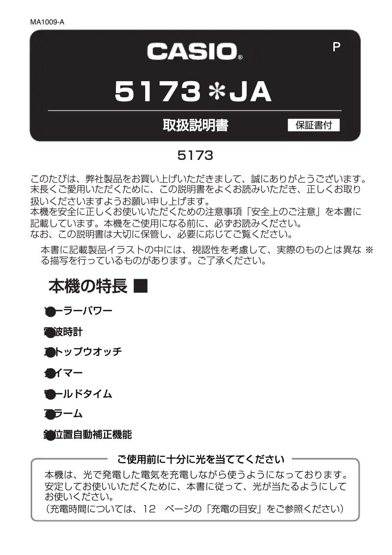 Page n°1 - Manuel utilisateur Casio G-Shock GW-3500B-1AJF