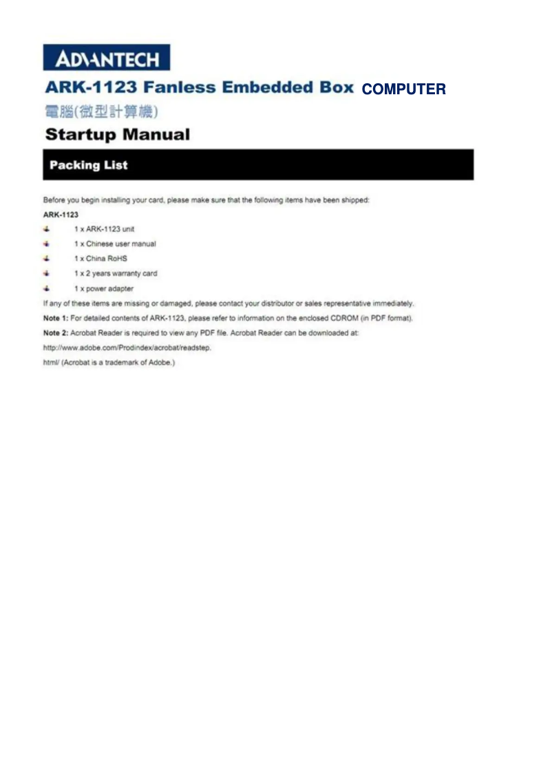 Image de la première page du manuel de l'appareil ARK-1123H-3S51