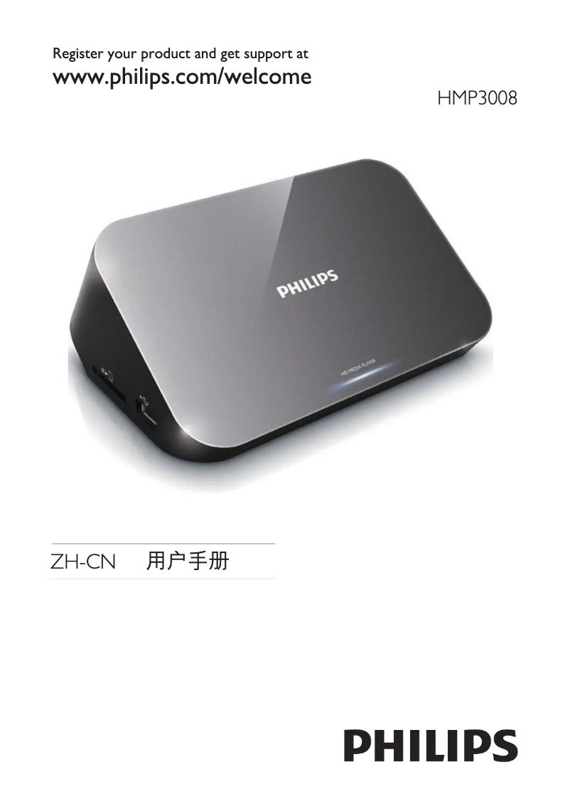 Image de la première page du manuel de l'appareil HMP3008