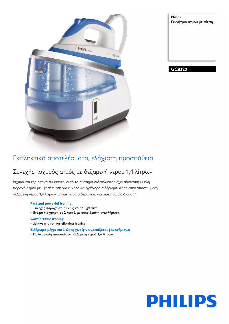 Image de la première page du manuel de l'appareil GC8220