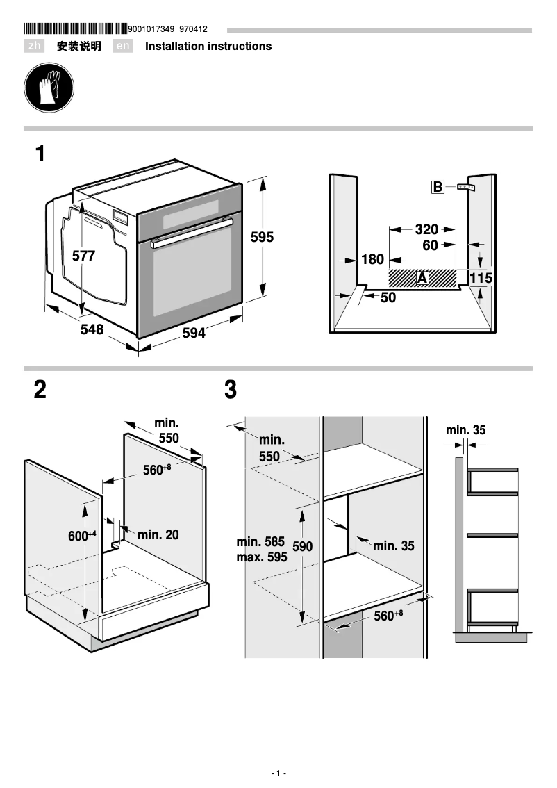 Page 1 de la notice Guide d'installation Siemens HB675G5W1F