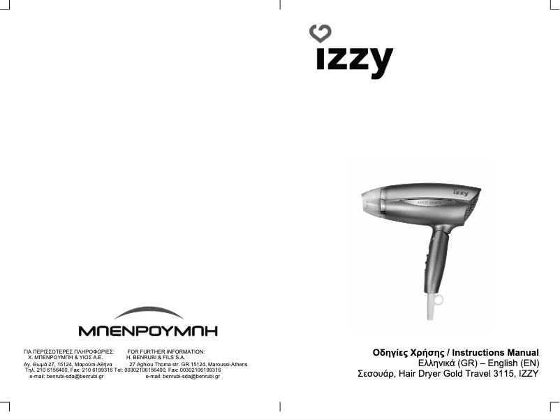 Image de la première page du manuel de l'appareil Cherries IZ-7205