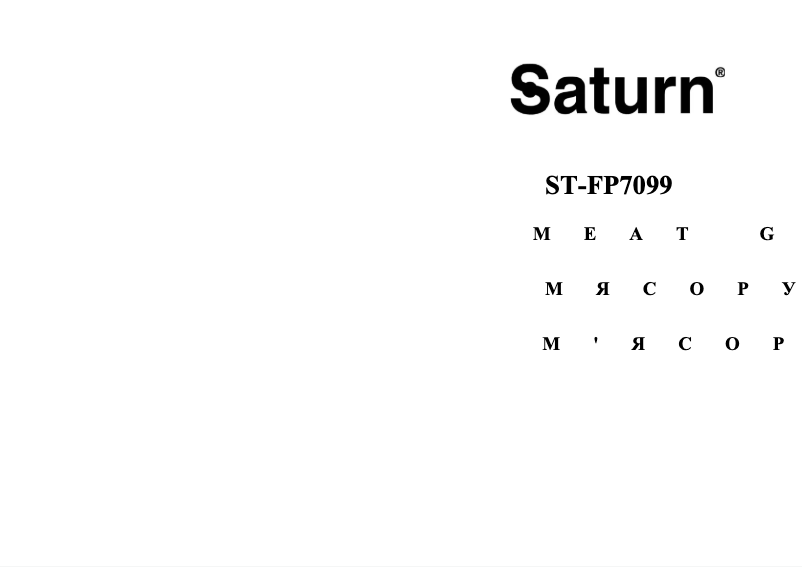 Page n°1 - Manuel utilisateur Saturn ST-FP7099