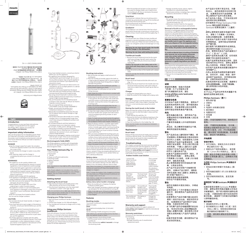 Image de la première page du manuel de l'appareil Sonicare 2100 Series For Kids HX2472