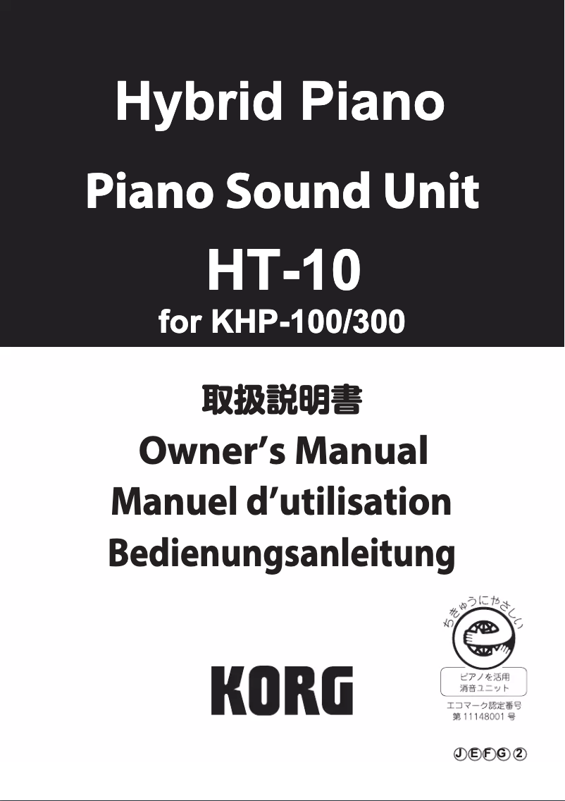 Page n°1 - Manuel utilisateur Korg KHP-300
