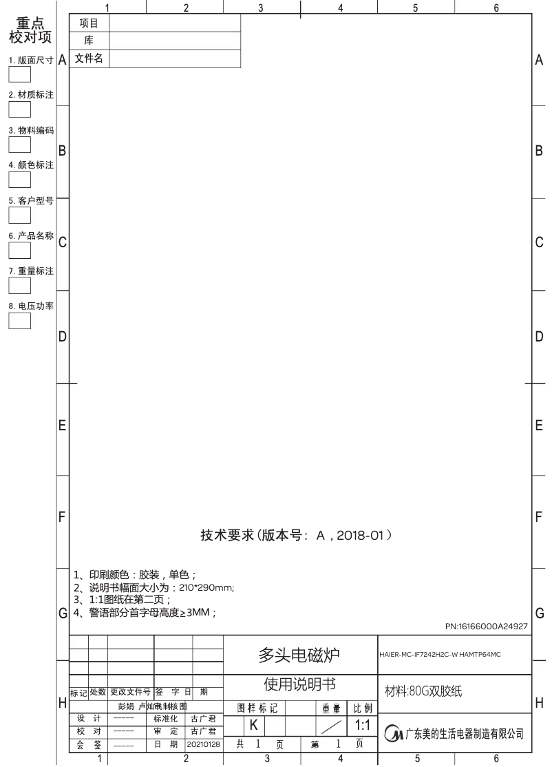 Image de la première page du manuel de l'appareil RMT 64 MC