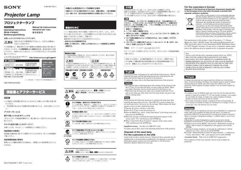 Page 1 de la notice Manuel utilisateur Sony LMP-E191