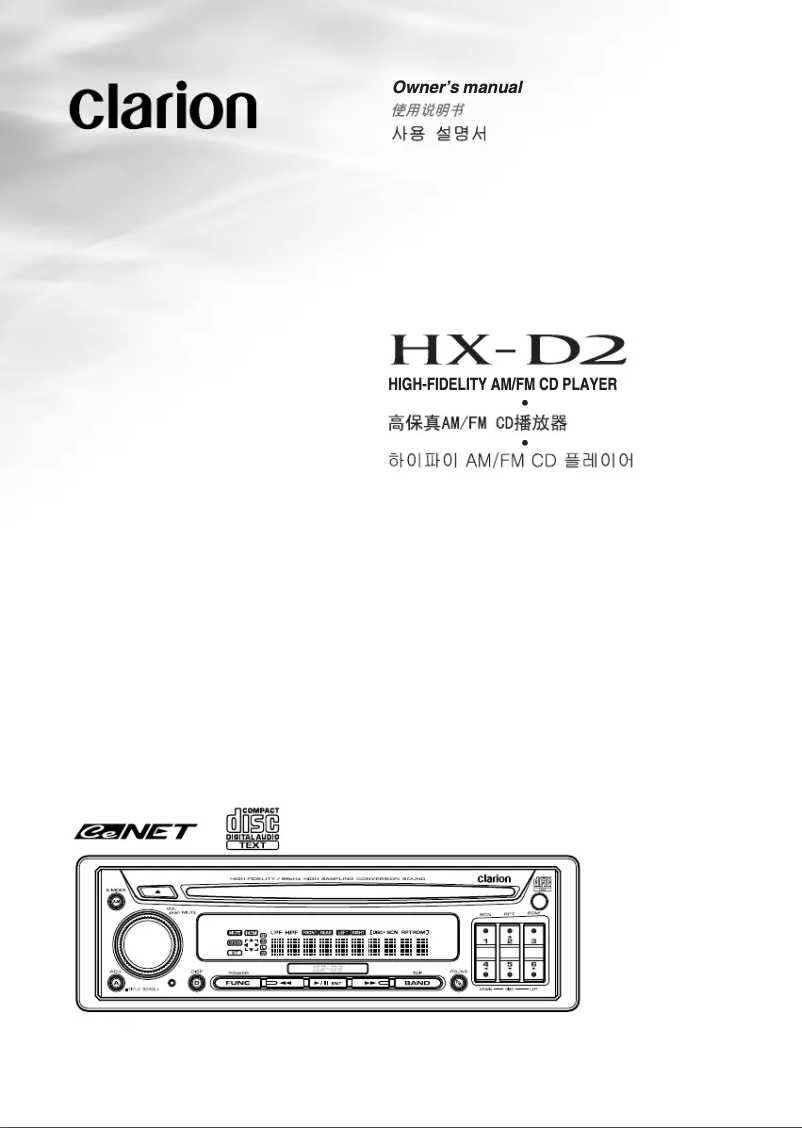 Page n°1 - Manuel utilisateur Clarion HX-D2