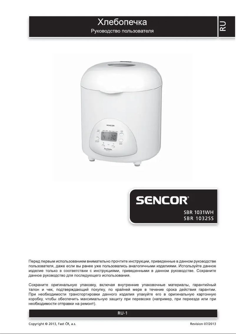 Page 1 de la notice Manuel utilisateur Sencor SBR 1031WH