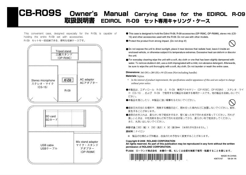 Page 1 de la notice Manuel utilisateur Roland CB-R09S