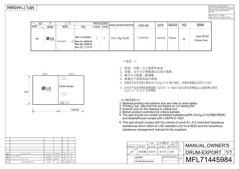 Page 1 de la notice Manuel utilisateur LG FQ10BV4