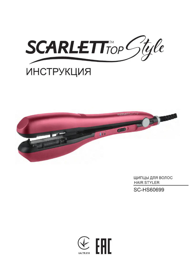 Page n°1 - Manuel utilisateur Scarlett SC-HS60699