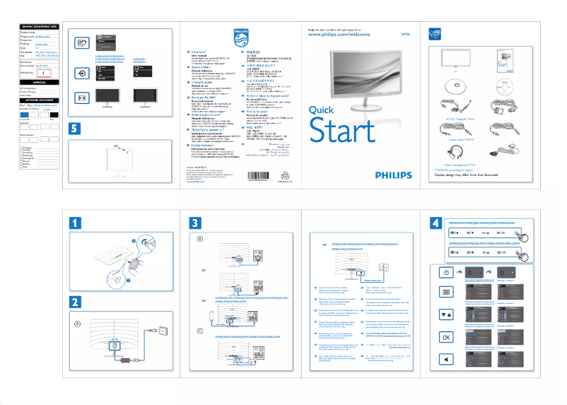 Page n°1 - Guide de démarrage rapide Philips 247E6LDAD