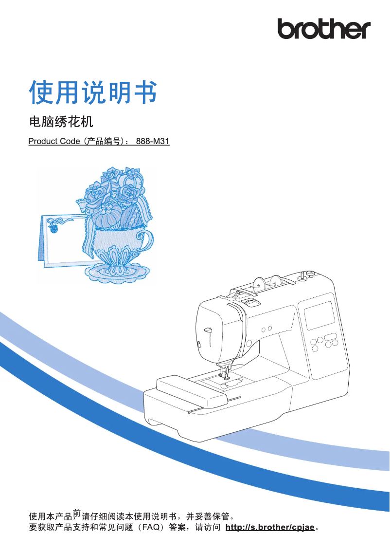 Page n°1 - Manuel utilisateur Brother Innov-is NV-18E