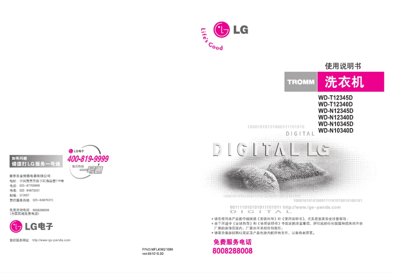 Página 1 del manual Manual de usuario LG WD-T12340D