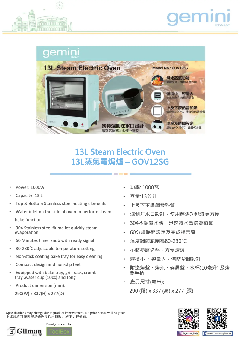 Page n°1 - Guide d'installation Gemini GOV12SG