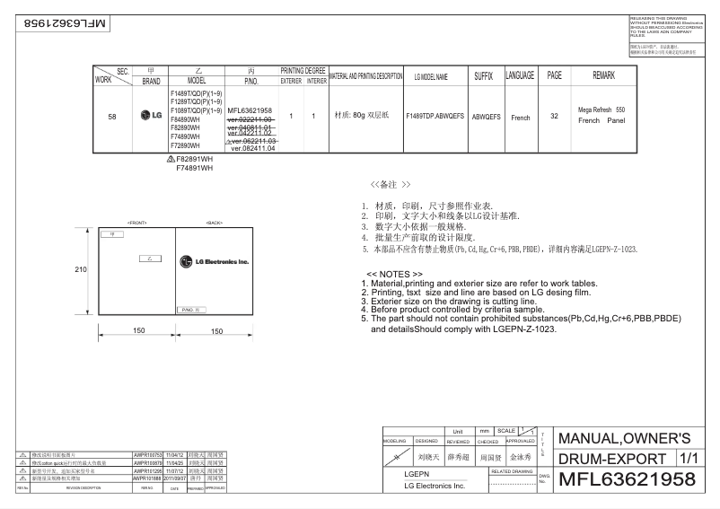 Page n°1 - Manuel utilisateur LG F1489TDP