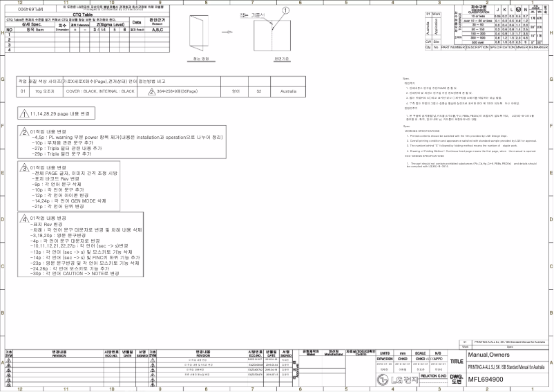 Page 1 de la notice Manuel utilisateur LG M246KH