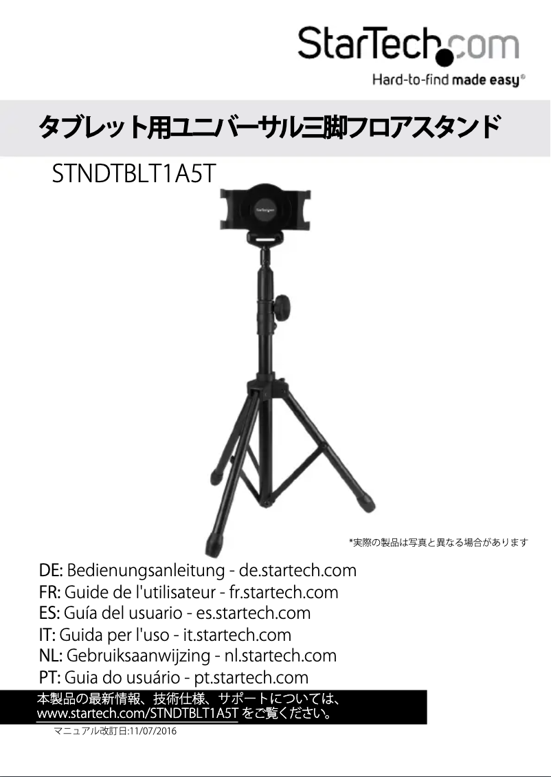 Page 1 de la notice Manuel utilisateur StarTech.com STNDTBLT1A5T