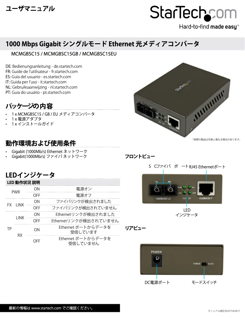 Page n°1 - Manuel utilisateur StarTech.com MCMGBSC15EU