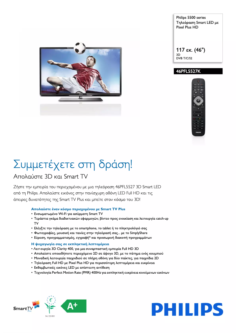 Page 1 de la notice Brochure Philips 46PFL5527K