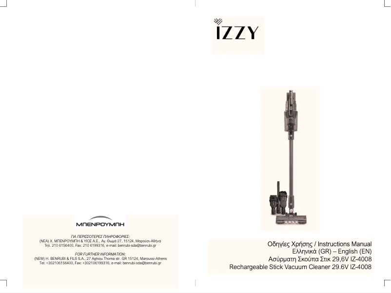 First page image of the manual for IZ-4008