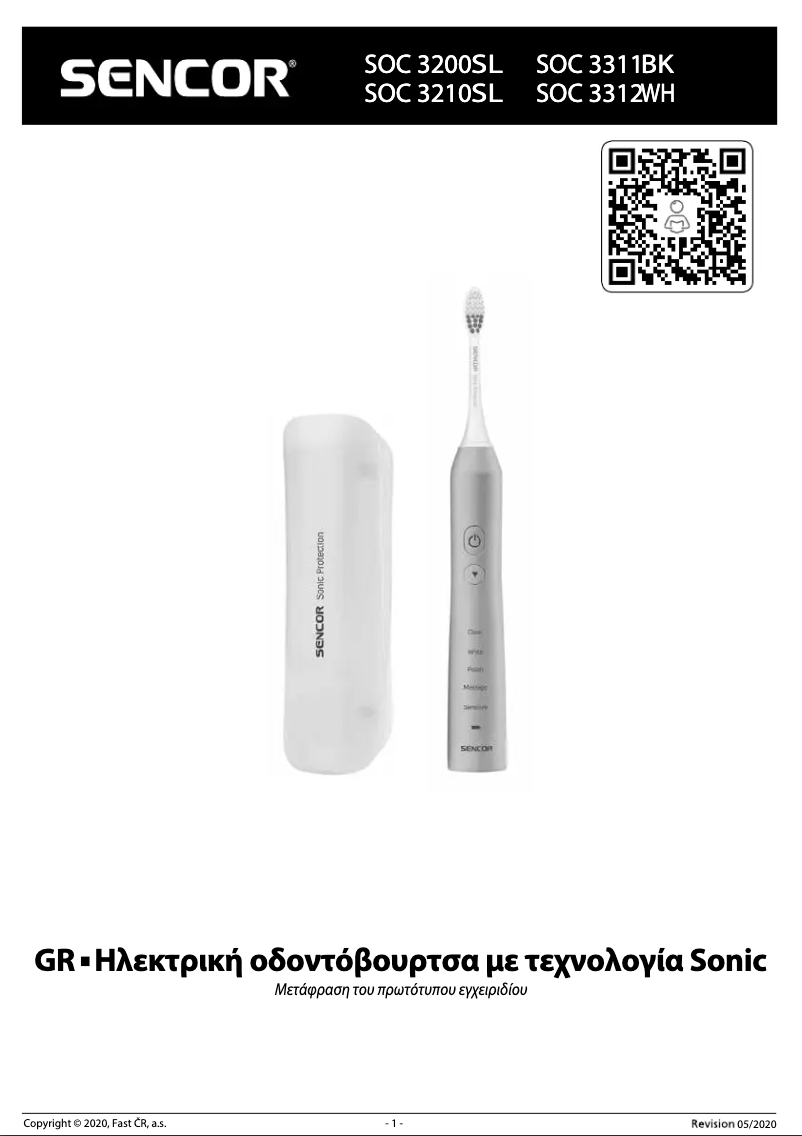 Page 1 de la notice Manuel utilisateur Sencor SOC 3312WH