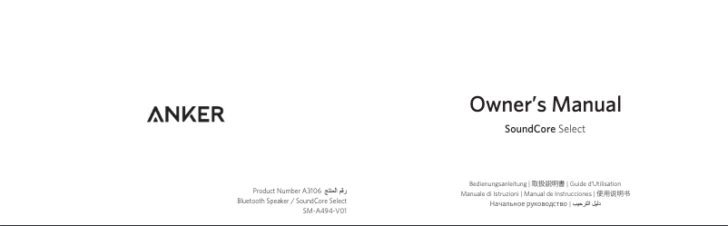 Page n°1 - Manuel utilisateur Soundcore Anker Select NFC