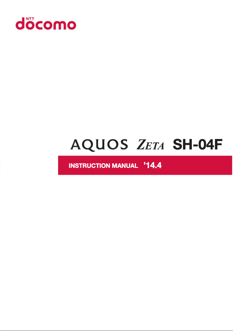 Page 1 de la notice Manuel utilisateur Sharp Aquos Zeta SH-04F