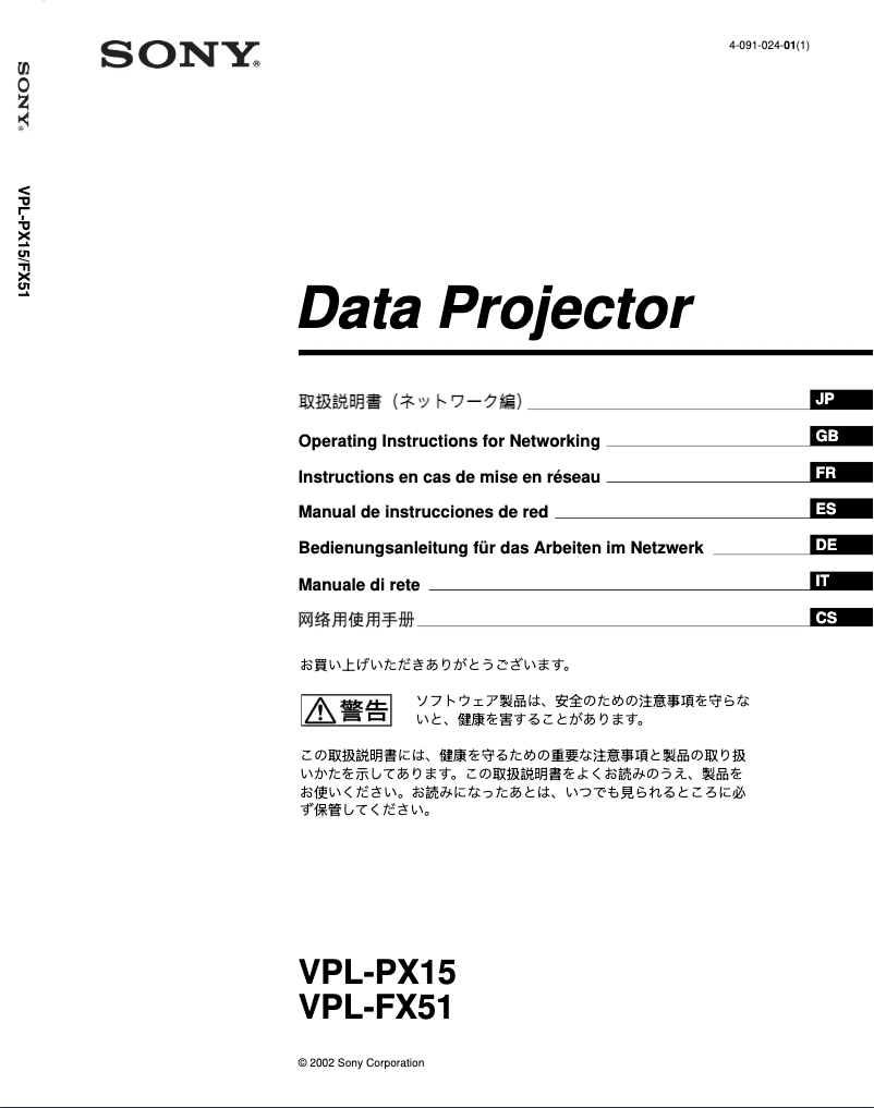 Image de la première page du manuel de l'appareil VPL-PX15